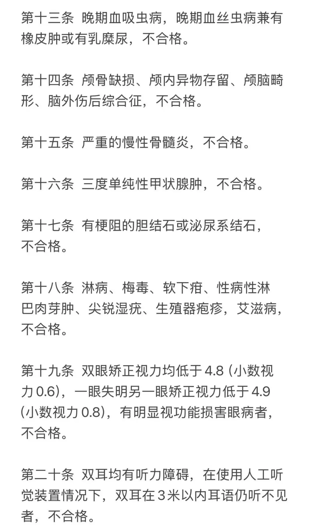 公务员体检项目通用版