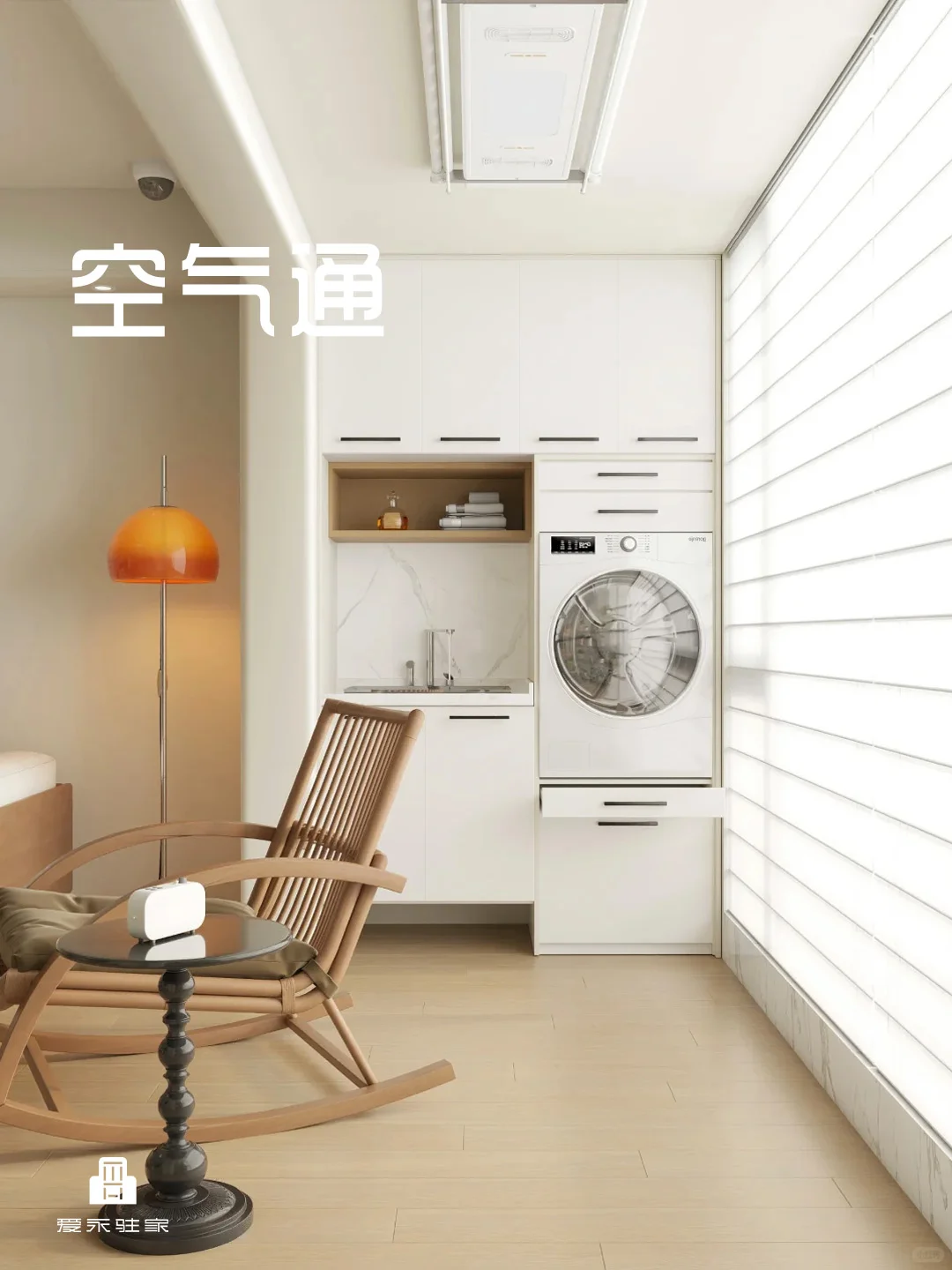 爸妈的幸福密码！9大适老改造原则让家安心