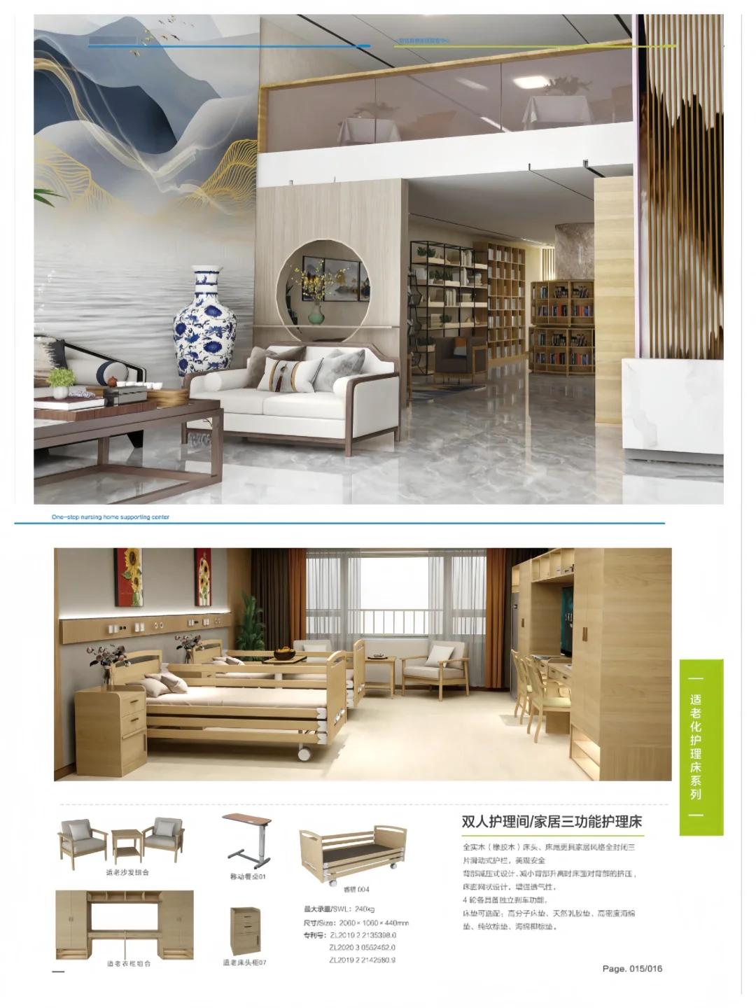 ?适老化家具分享|以人为本 老有所居