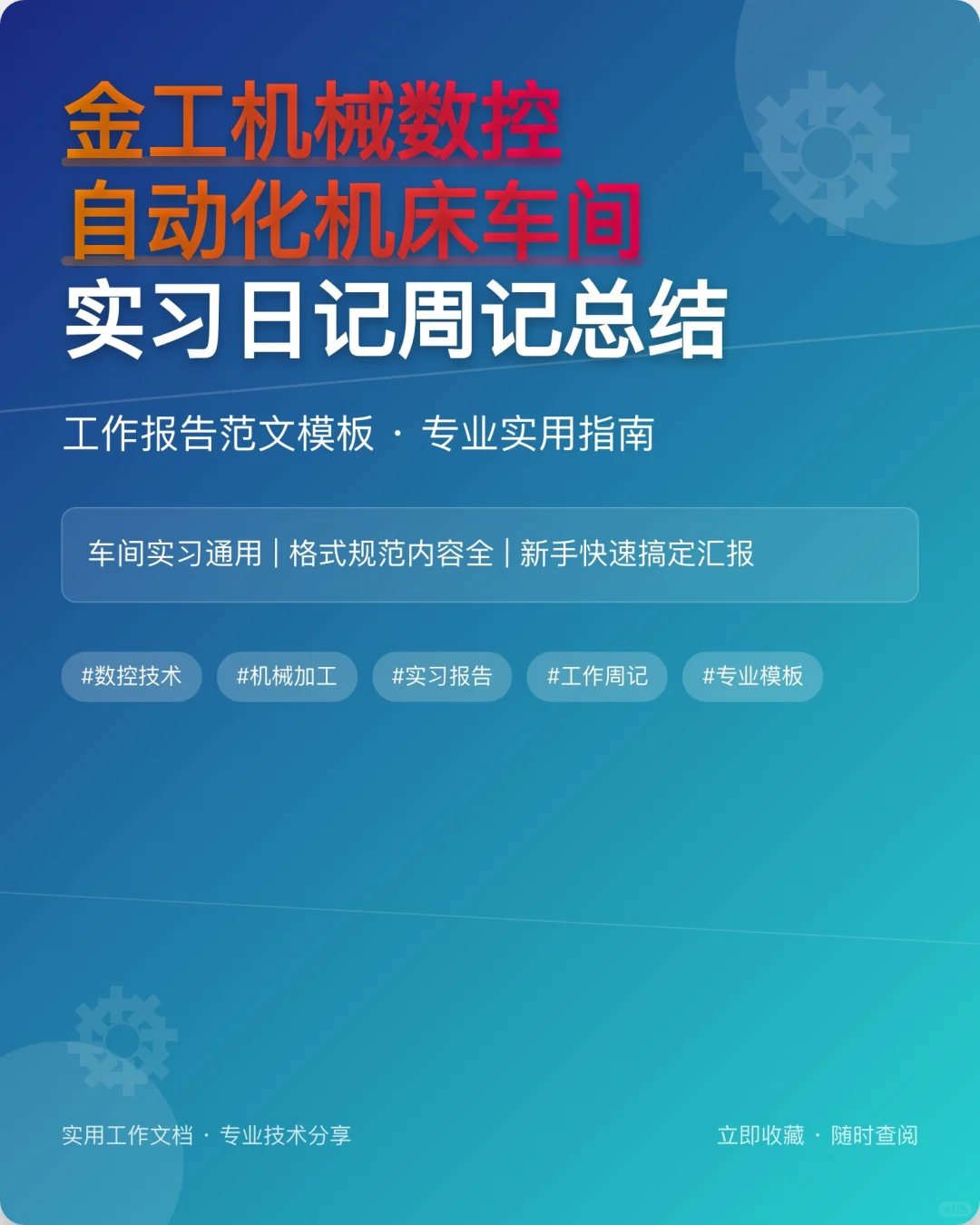 金工实习日记：数控机床操作总结