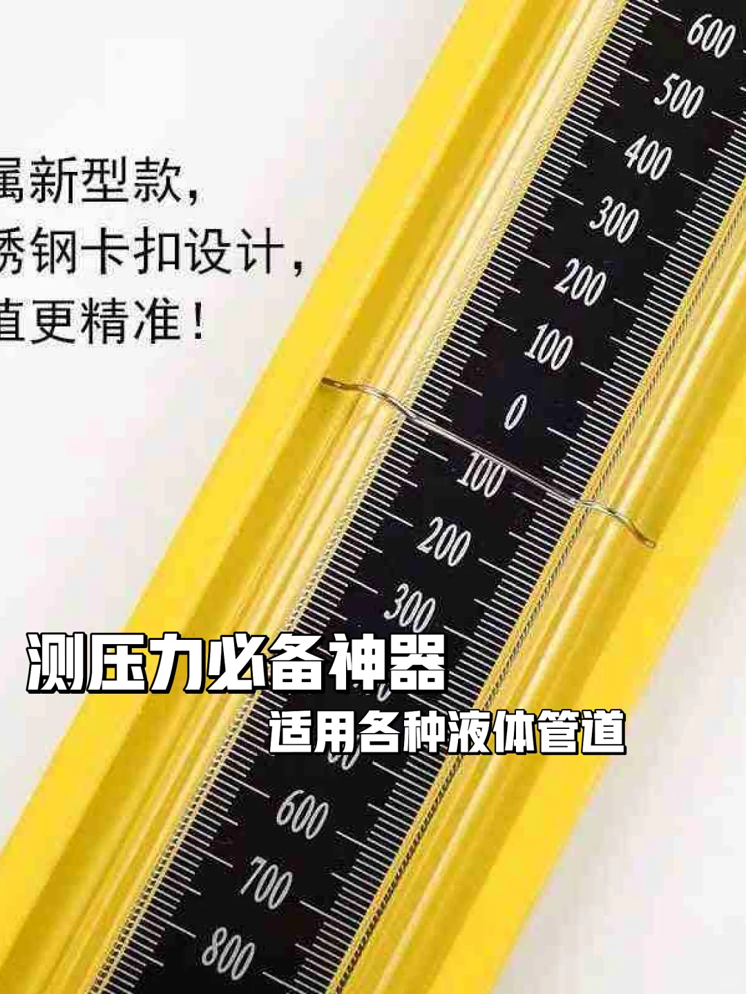 合金U型压力计?测压必备