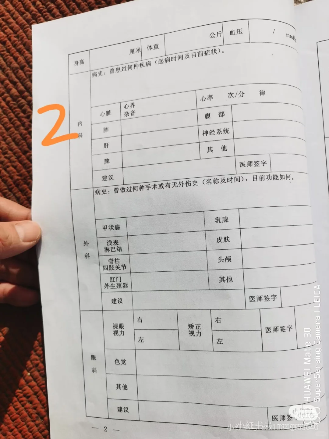 内蒙古事业单位体检明细