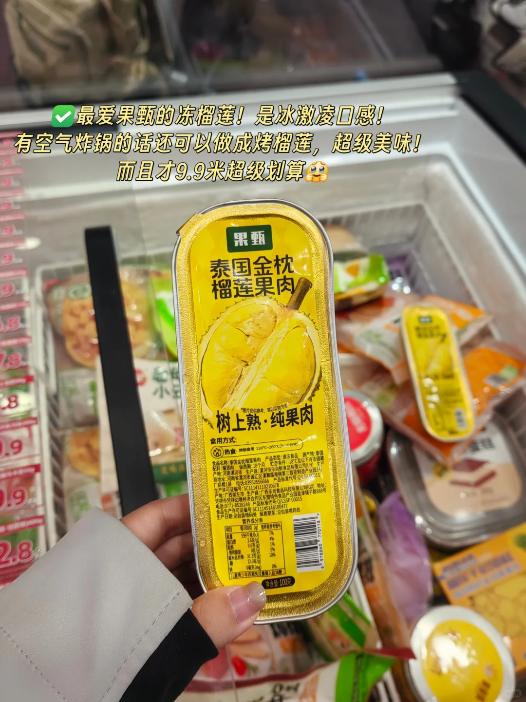 平价！无限回购的暖冬冻品合集来啦！