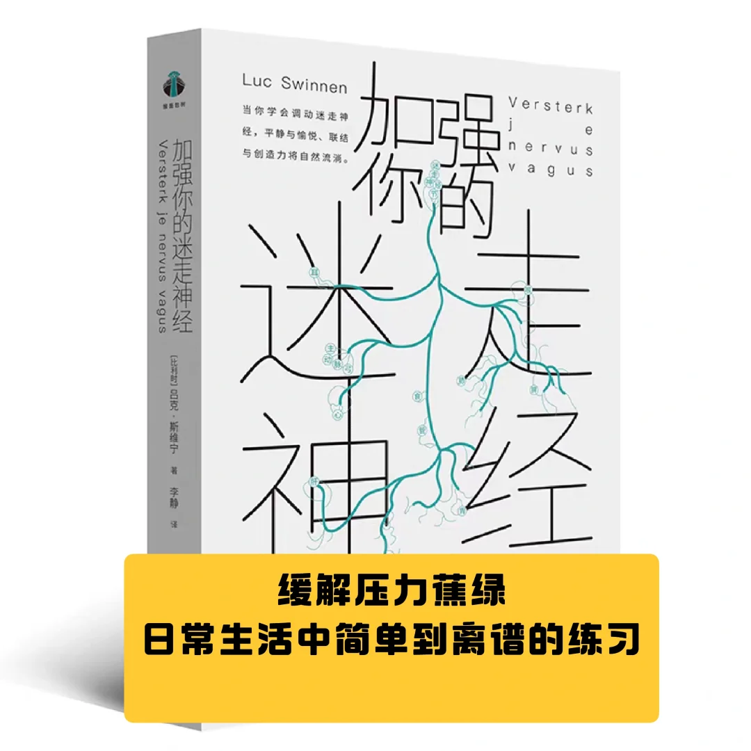 原来这么简单,对抗蕉绿的开关藏在身体里
