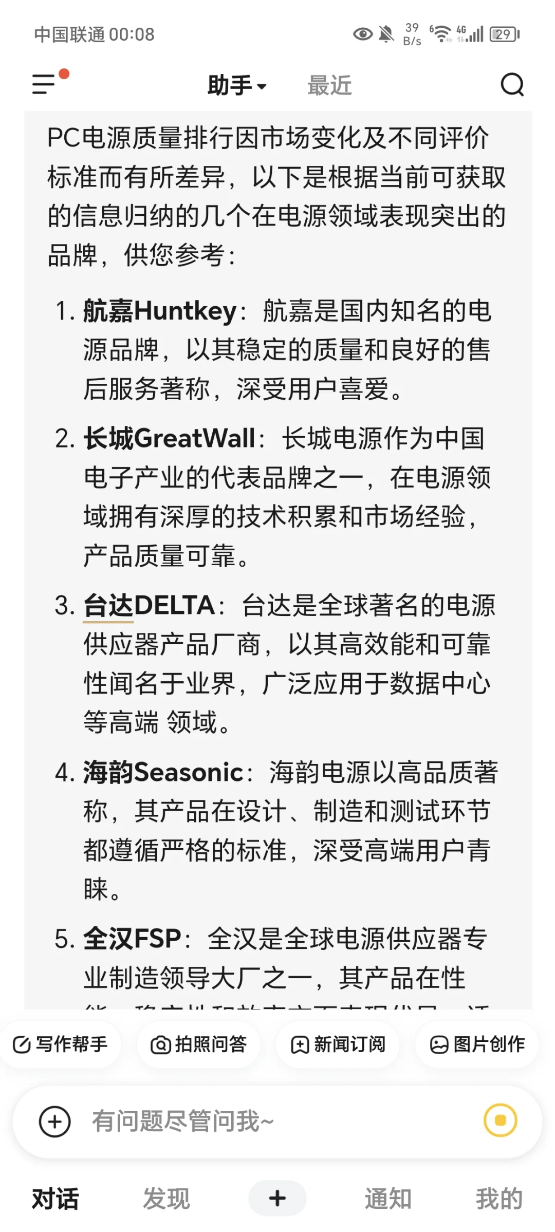 闭眼入的电源品牌 认真看看