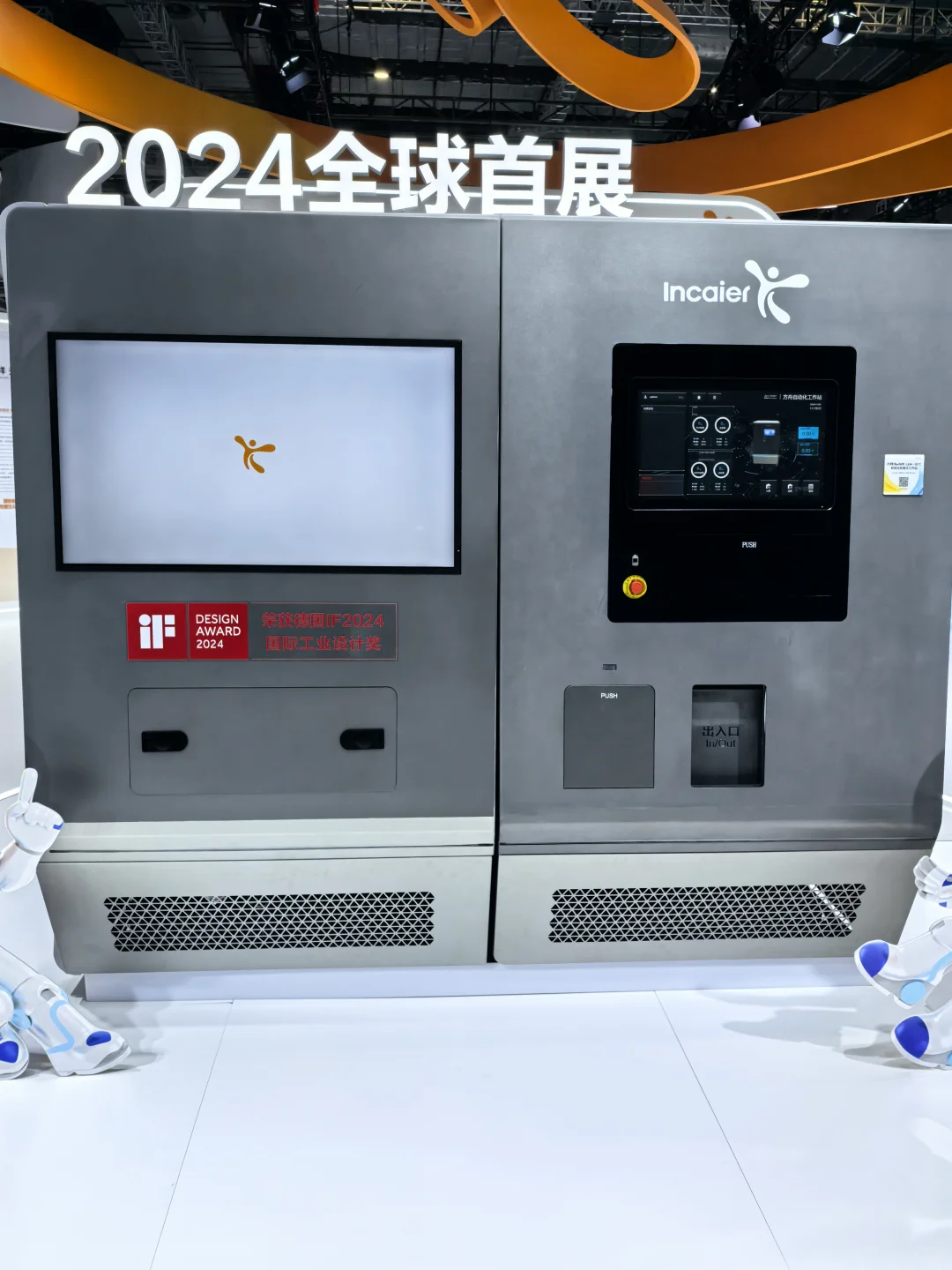 进博会 走断腿的一天