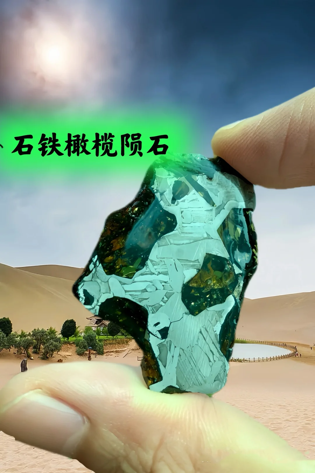 ?铁陨石—天外之物，多少钱一克？