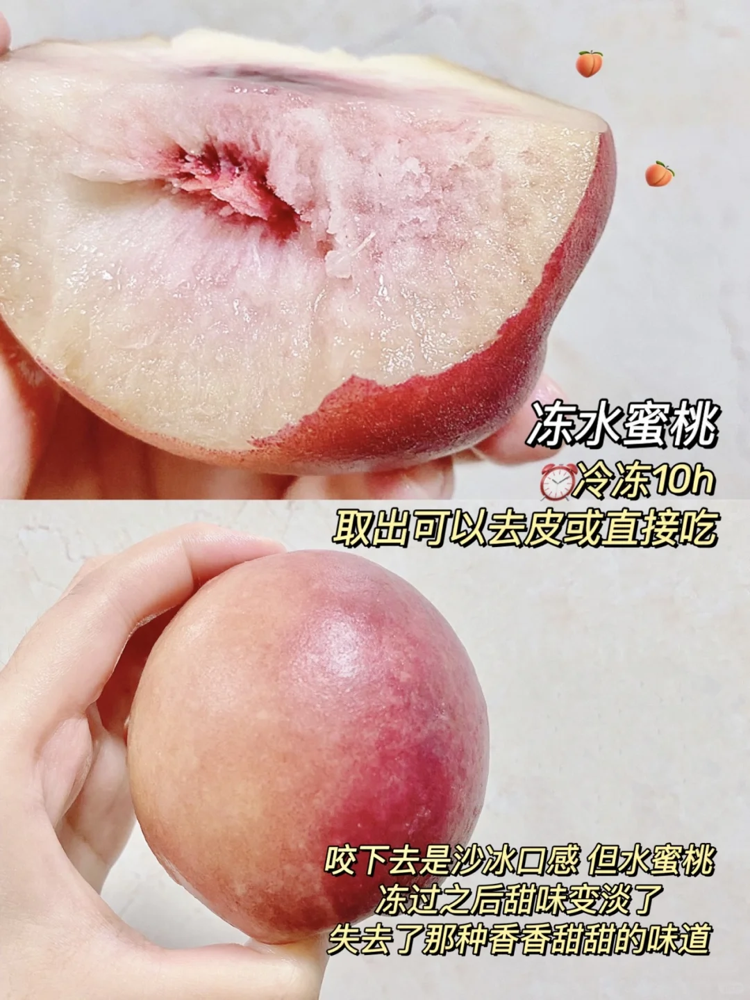 冻水果全攻略｜新鲜水果变身绵绵冰?