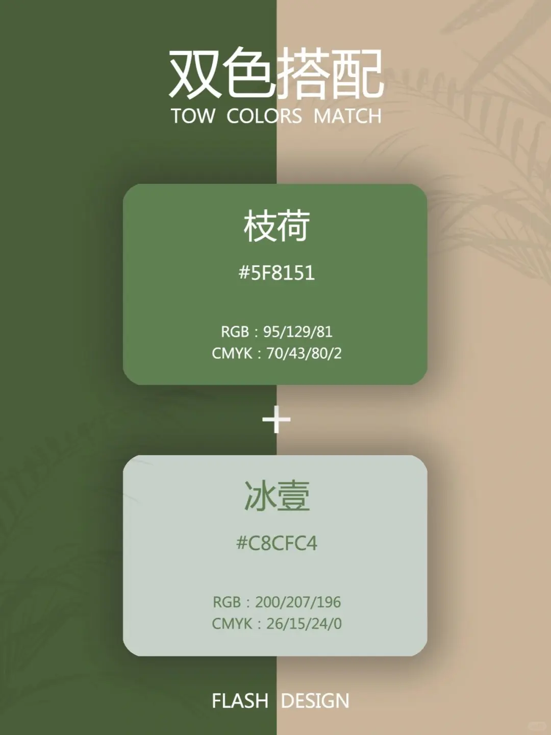 配色分享｜5组高级感双色配色，快来收藏吧