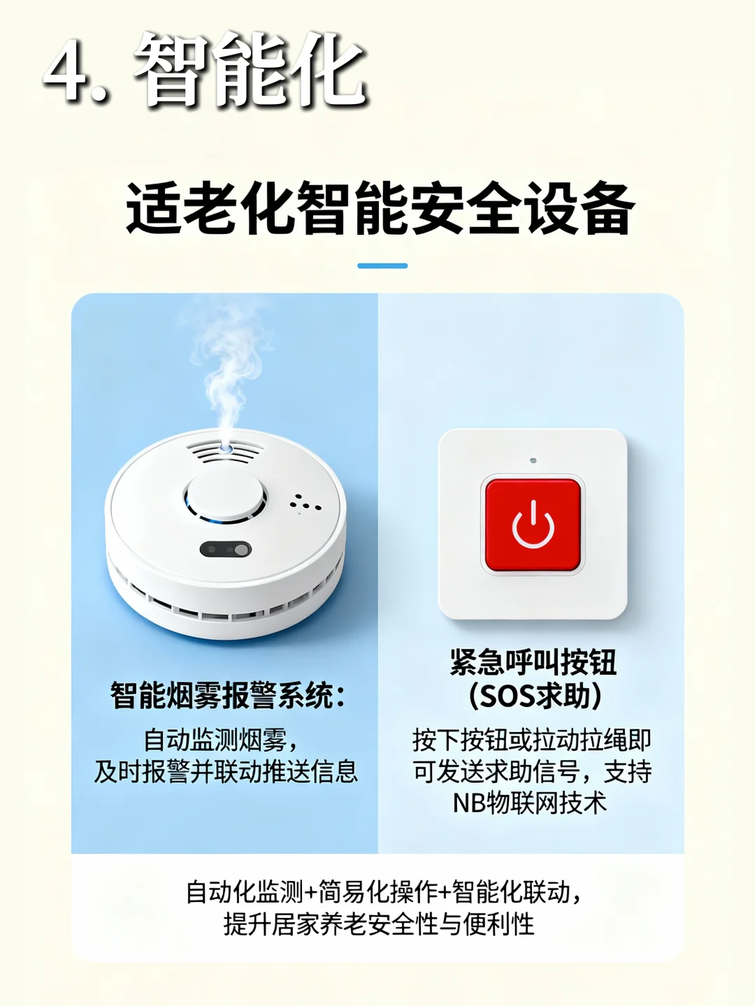 适老化改造四大原则?关爱长辈从细节出发