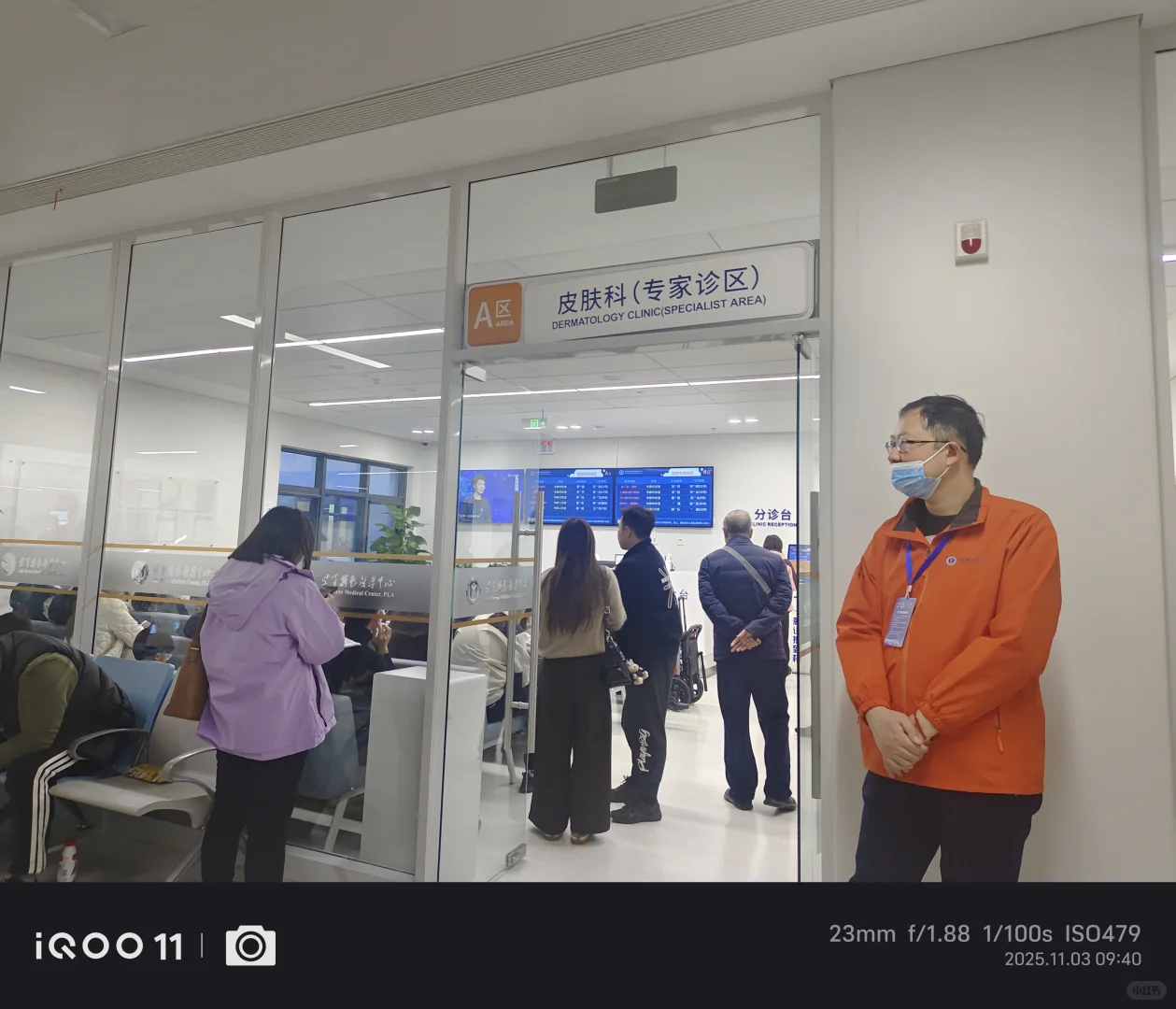 空军特色医学中心，陪同就医，全程陪诊