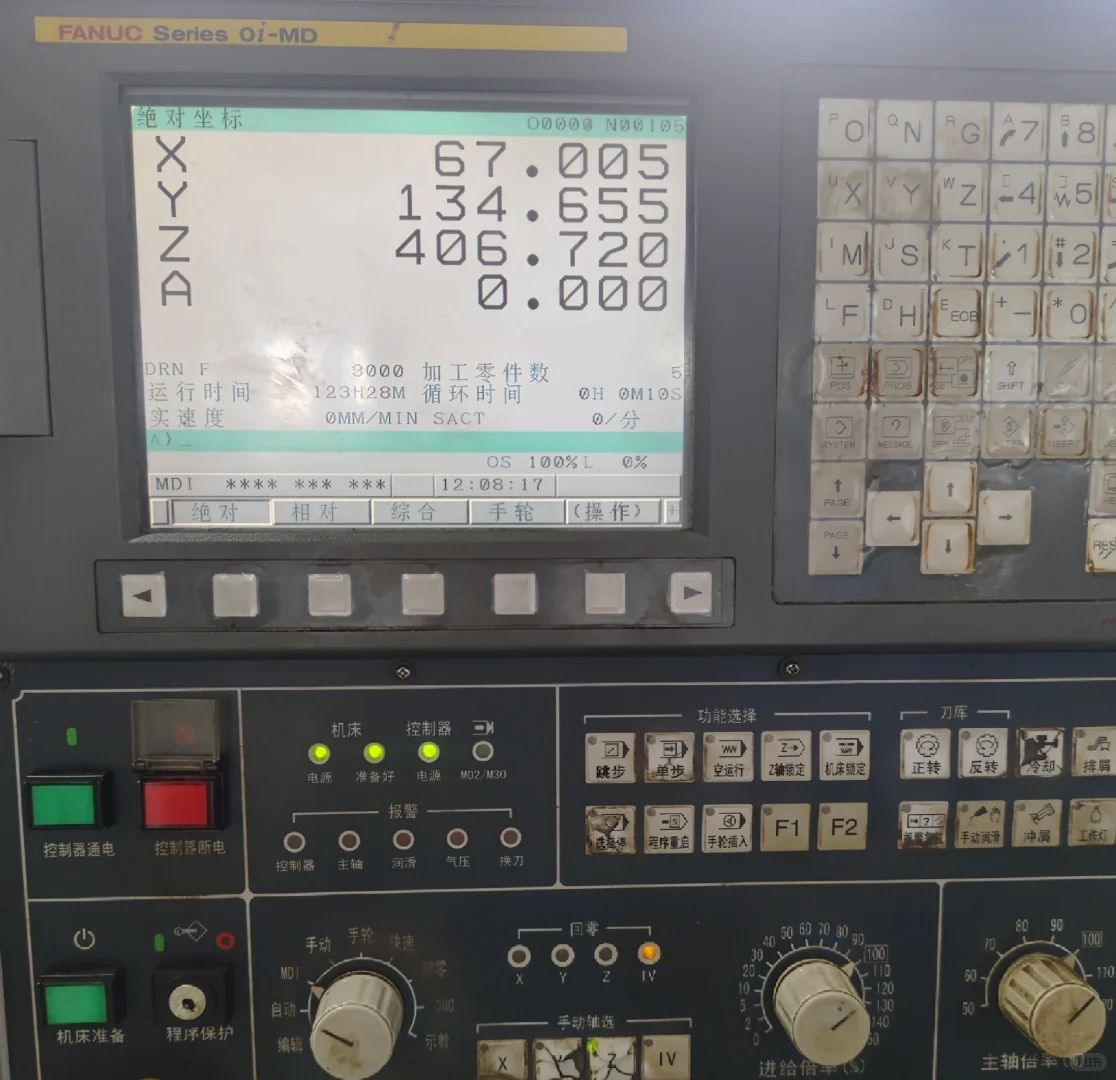 实操发那科系统MD(对刀台对刀)相对坐标对刀