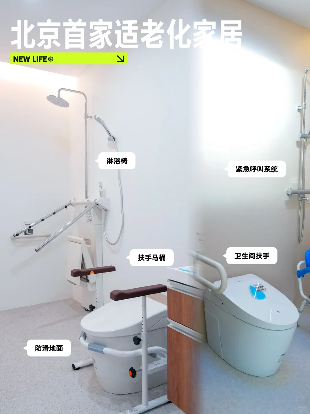 在北京,适老化家居去哪里体验?