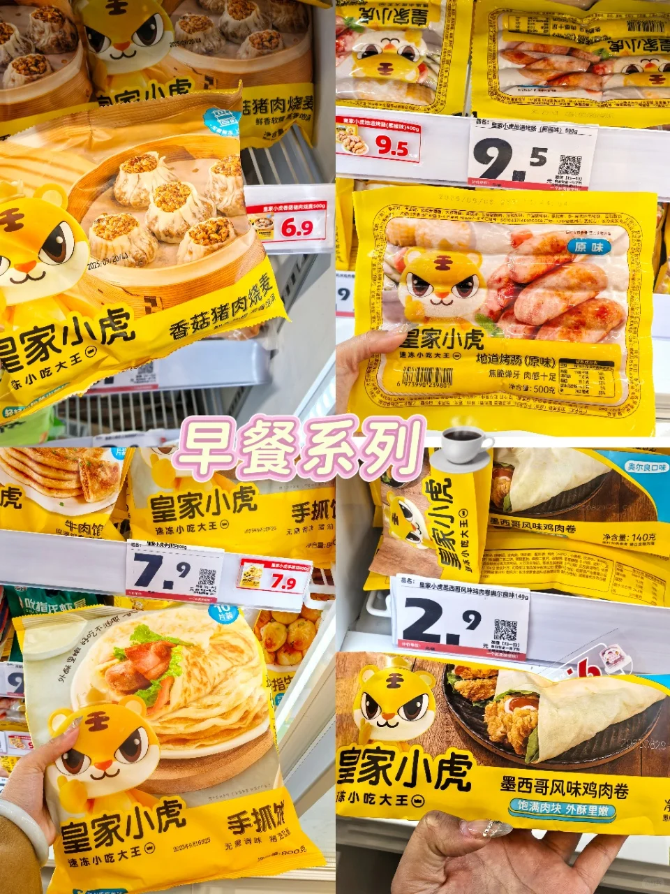 挑战50元能买到多少速食半成品❓️