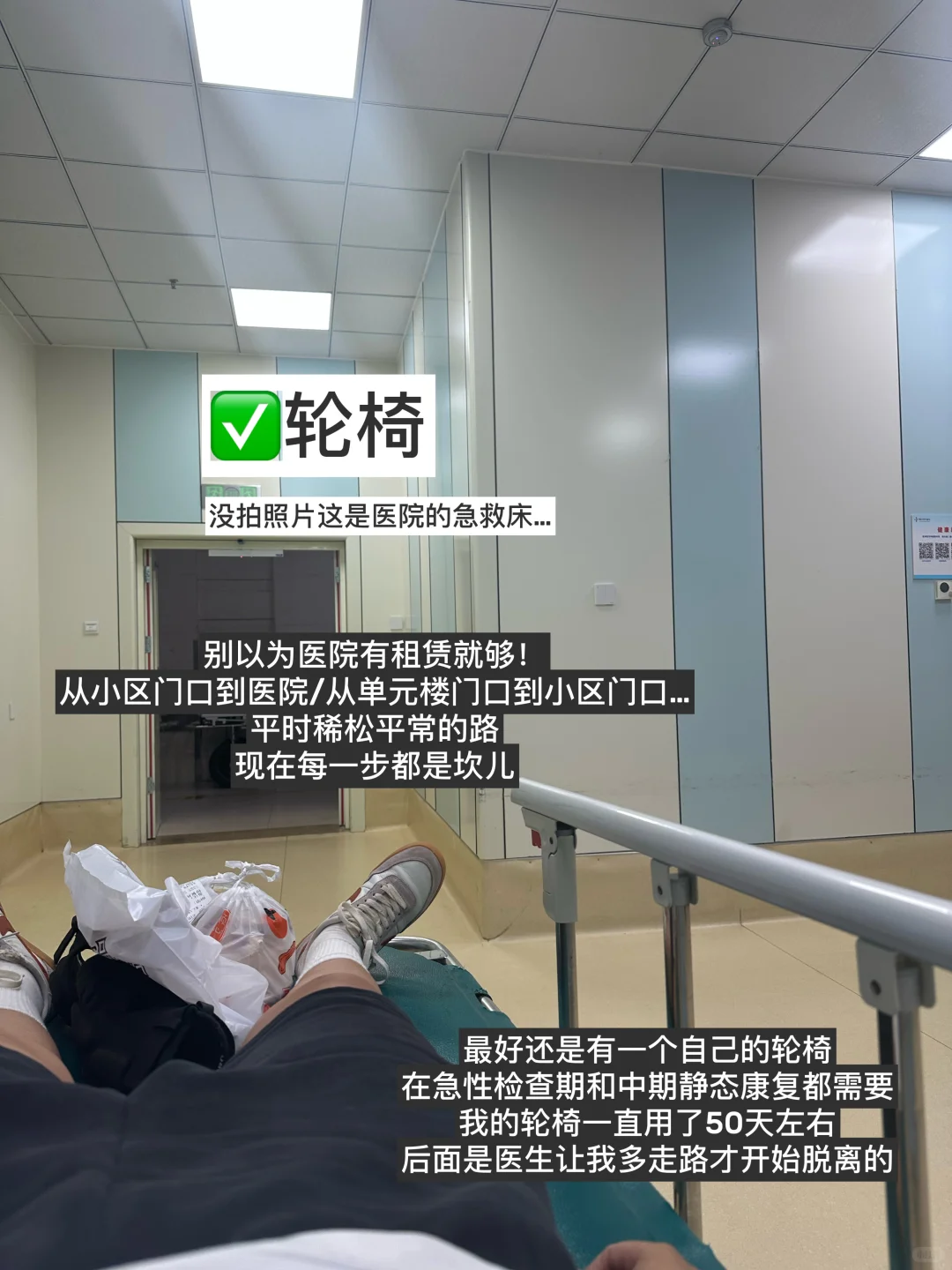 术后康复日记5: 分享运动人的康复装备?