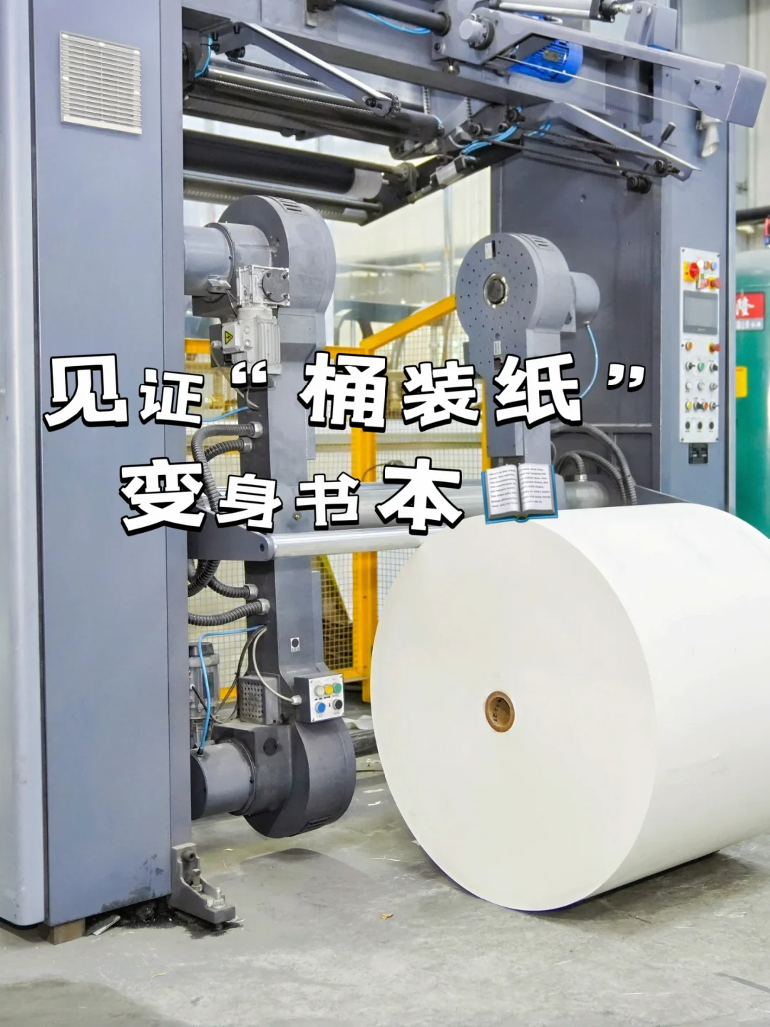 杭州遛娃【秋假】一定要带娃去参观的工厂