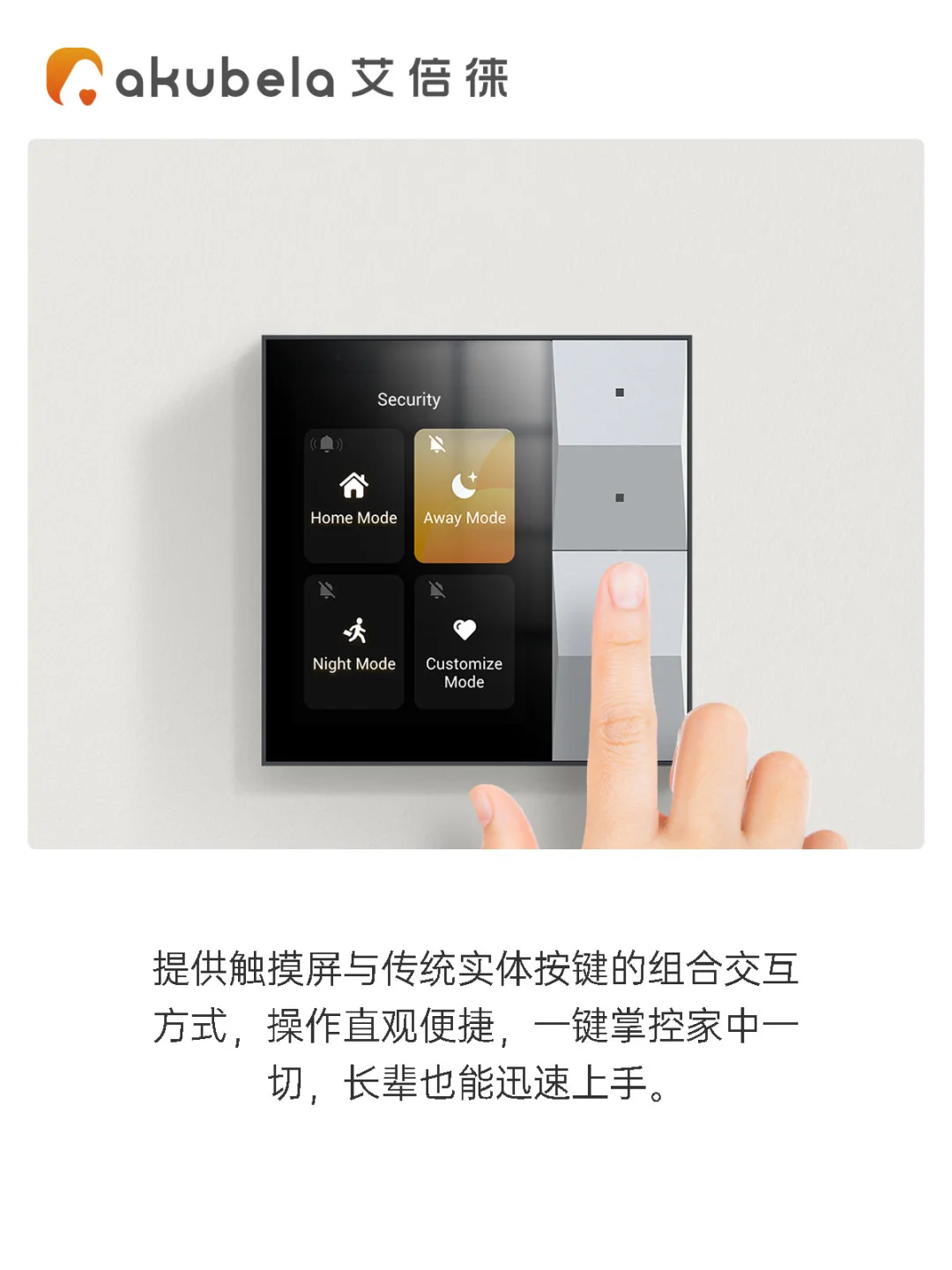 拥抱智能生活,年龄不是界限