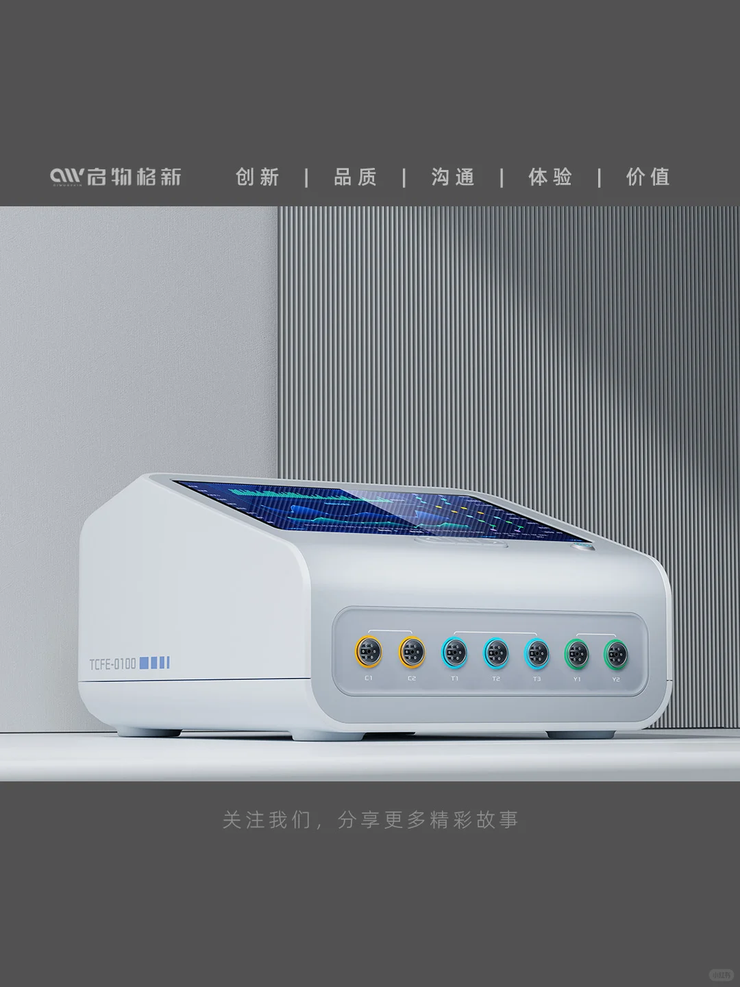 选择中频理疗，拥抱健康活力每一天！