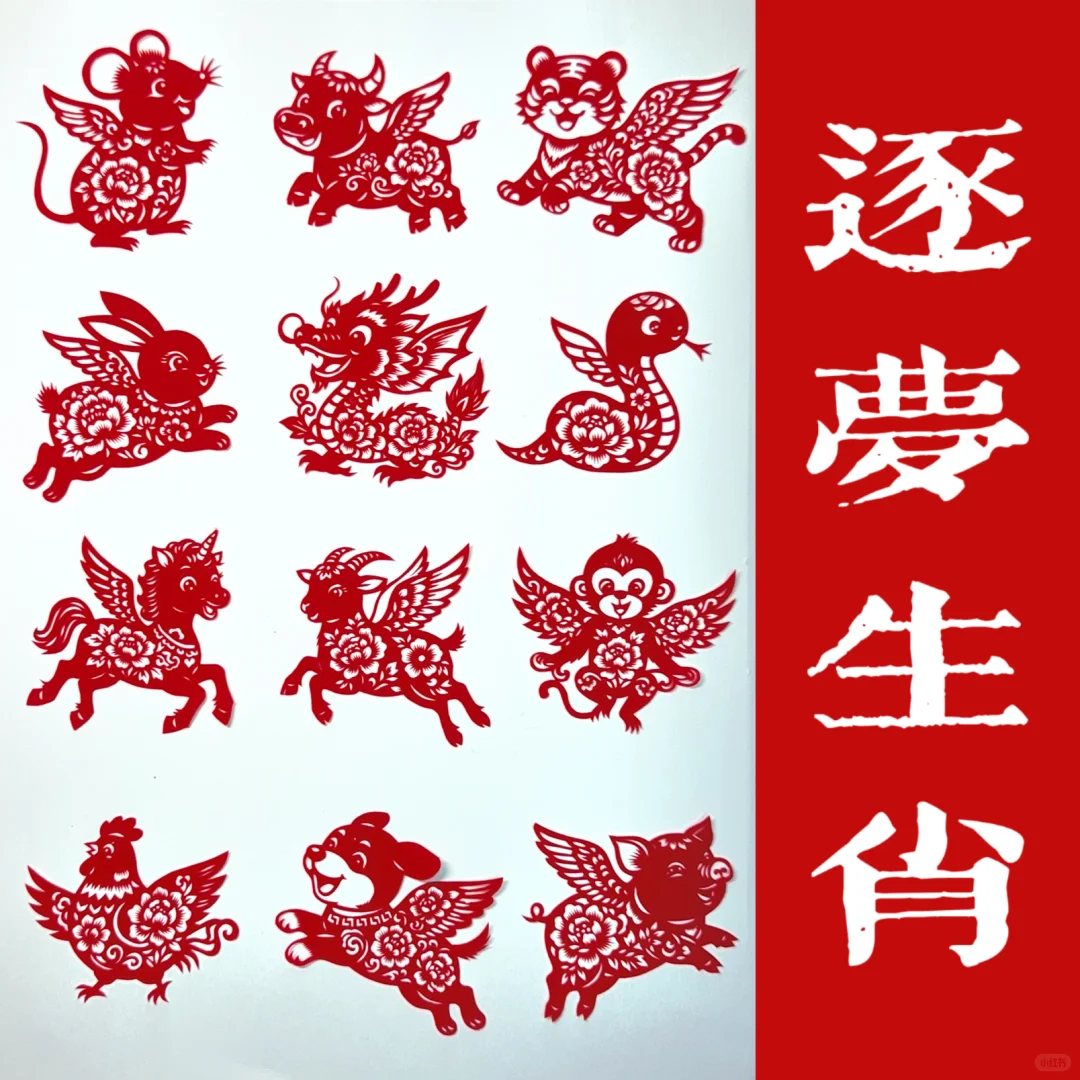 原创剪纸｜逐梦生肖（合集）