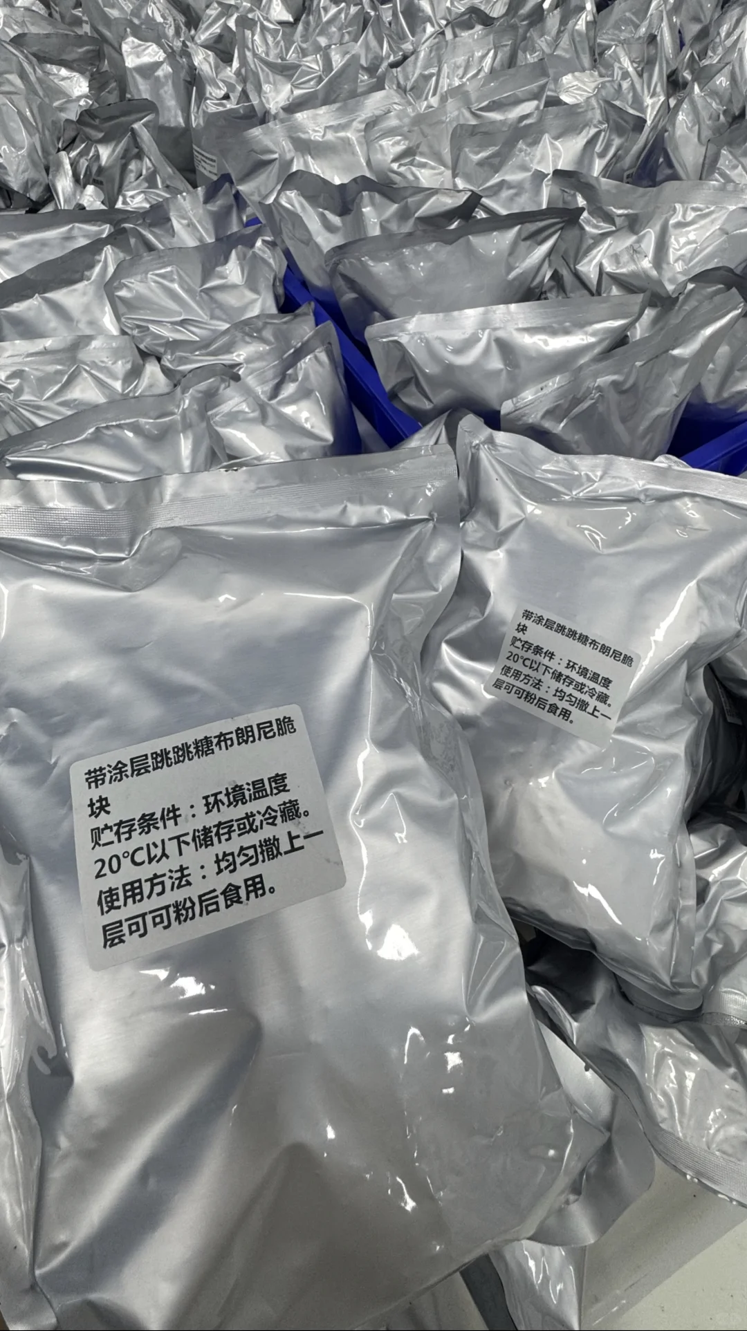 跳跳糖布朗尼脆块原材料 烘焙新爆款