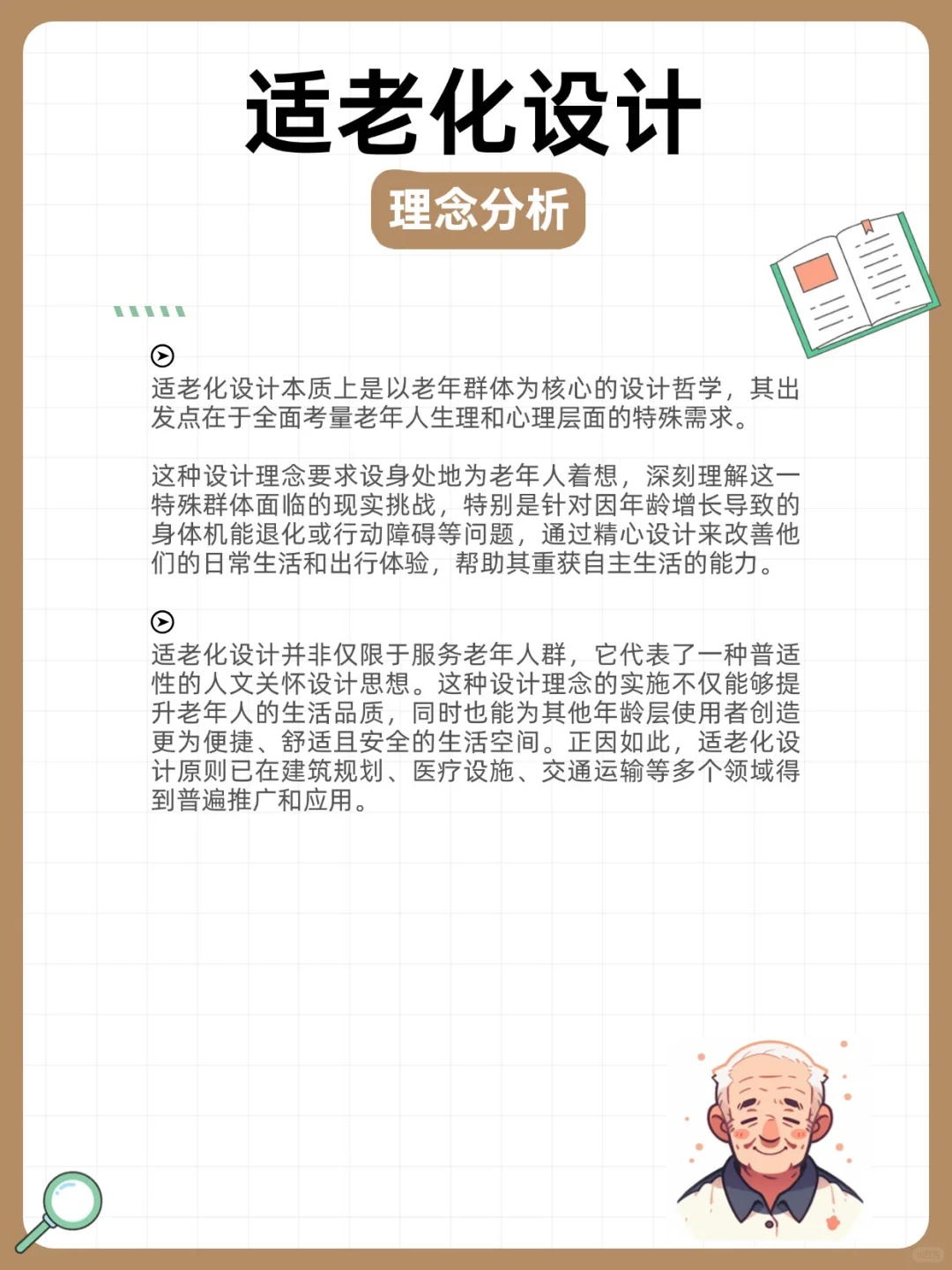 什么是适老化改造？什么家庭适合适老化‼️