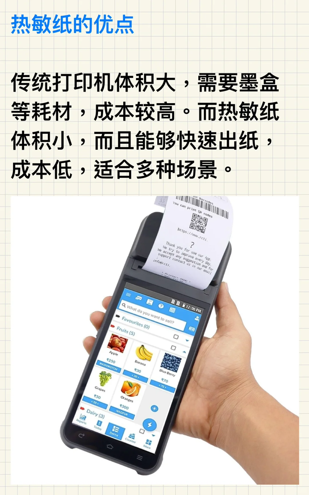 身边的有害物质?‍☠️热敏纸