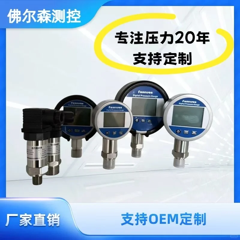 智能数显压力表,适用于气体,液体,油等介质