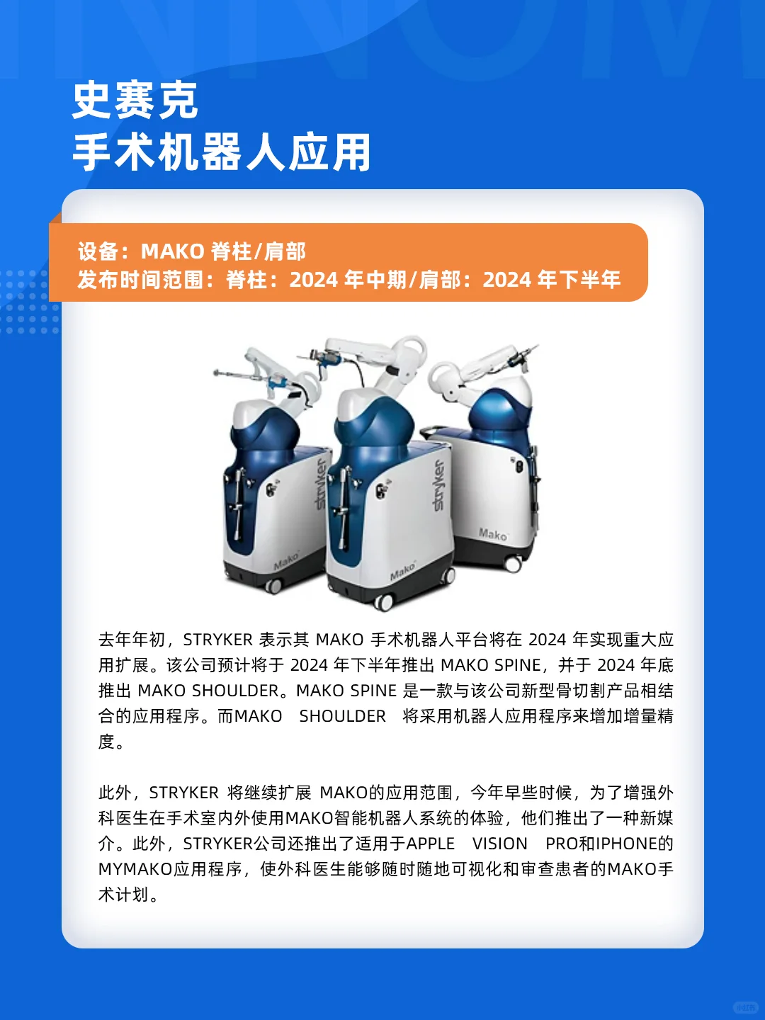 2024年，最值得关注的10种新型创新医疗设备