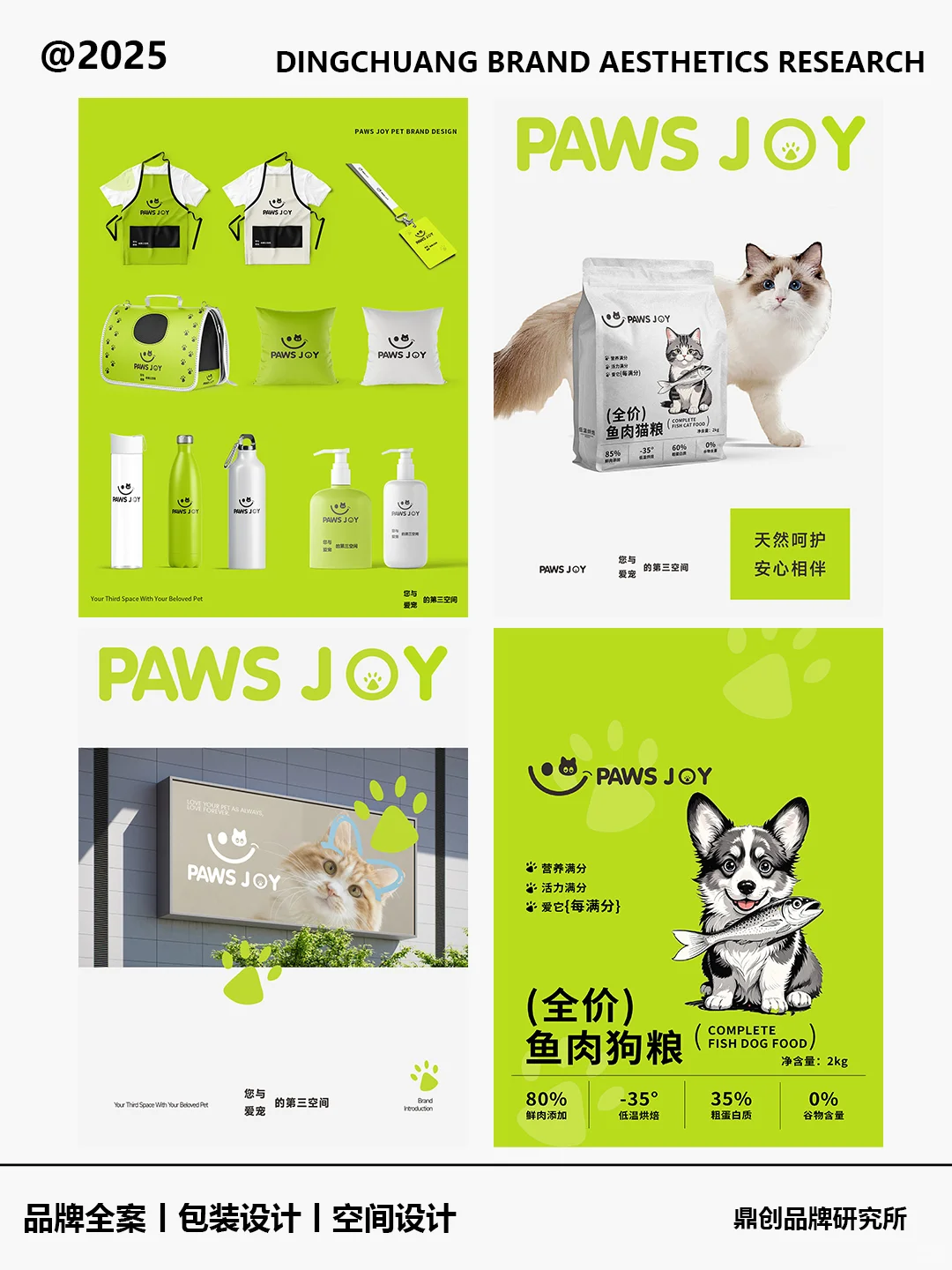 品牌价值与用户体验正在被重新定义