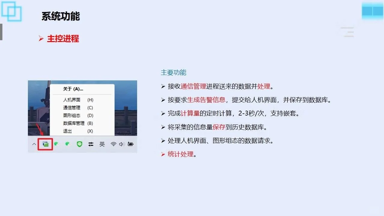 微电网能量管理系统 风电光伏储能充电桩