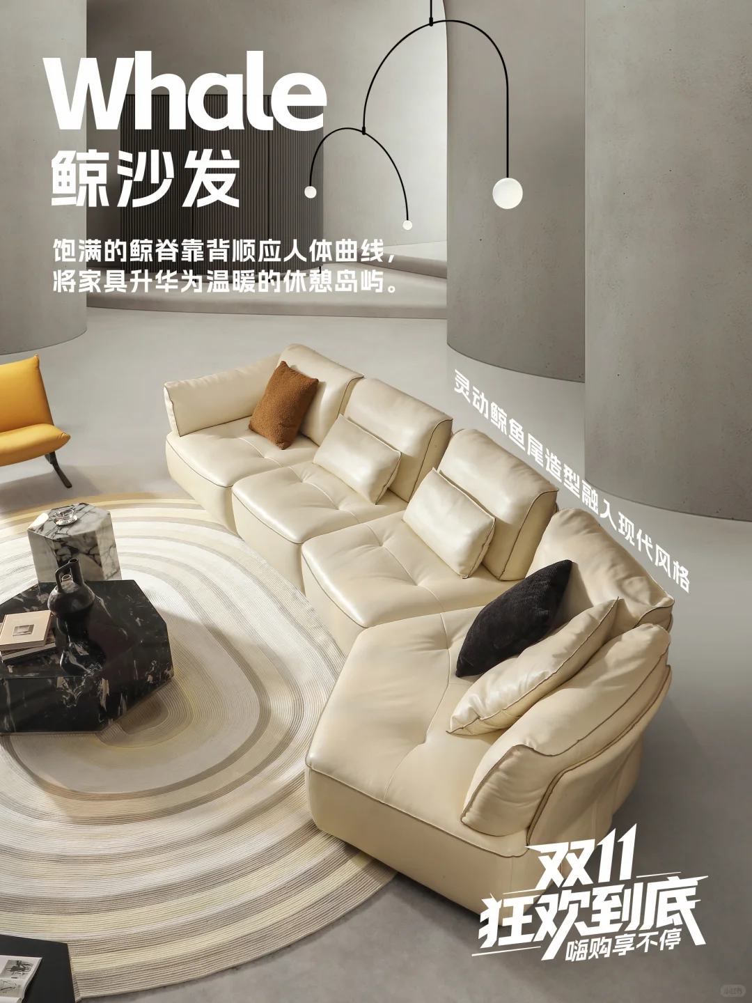 双11焕新家,精选六款沙发满足您