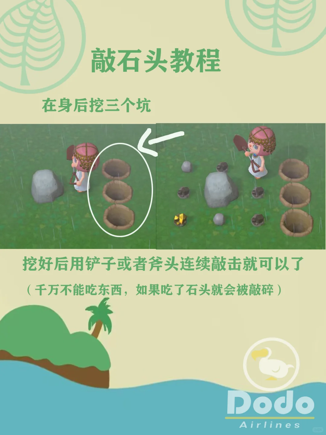 动森前期铁矿石如何快速获得