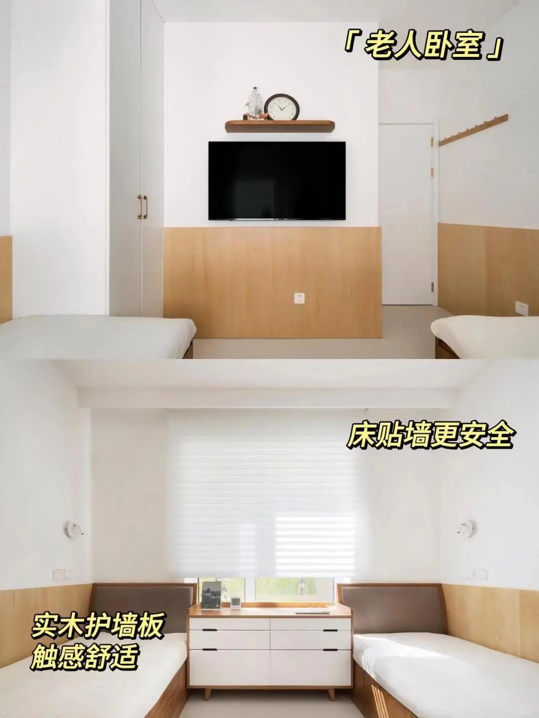 适老化设计就应该以老人为主