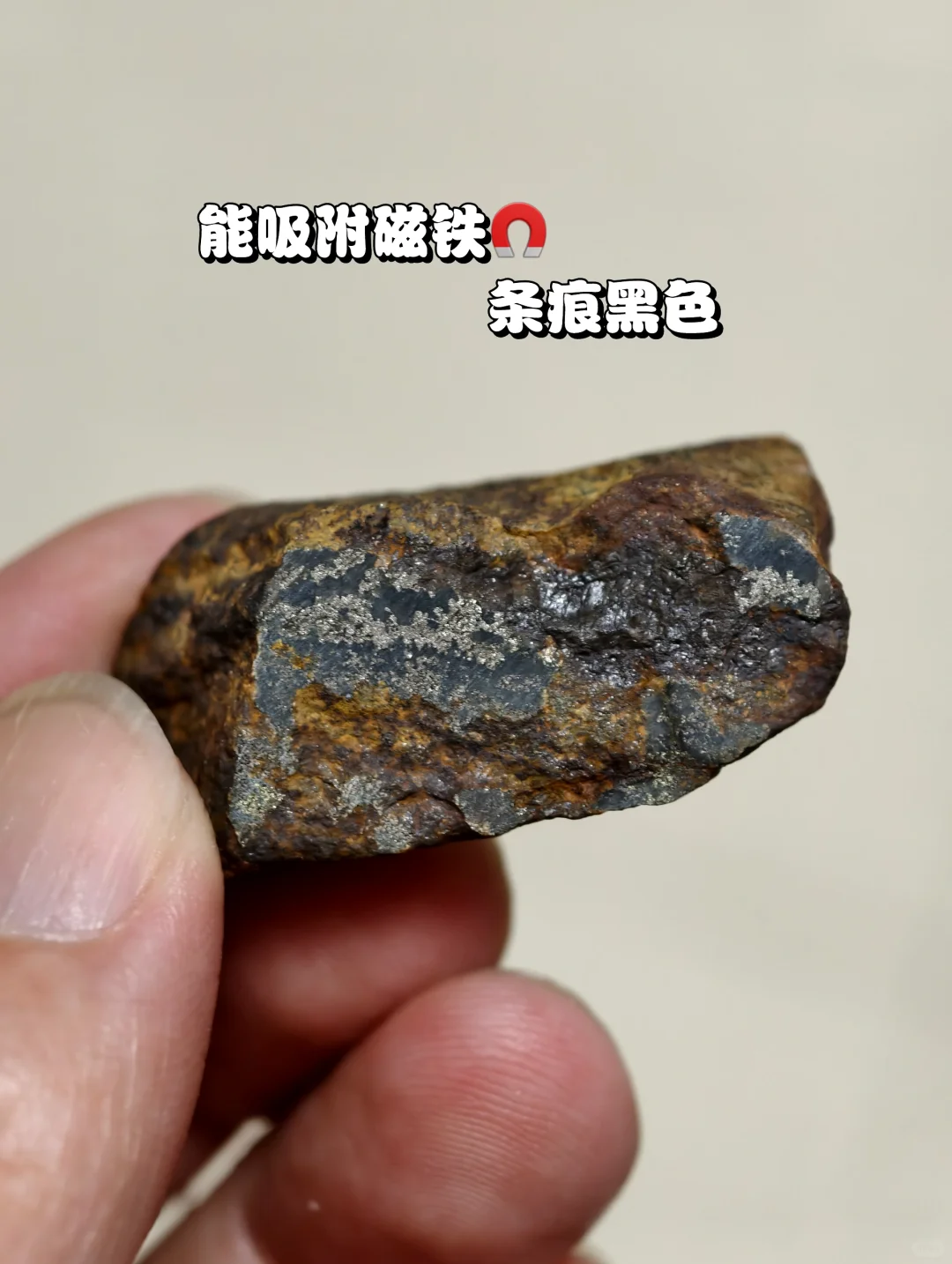 磁铁矿石?-宁波矿物采集图谱