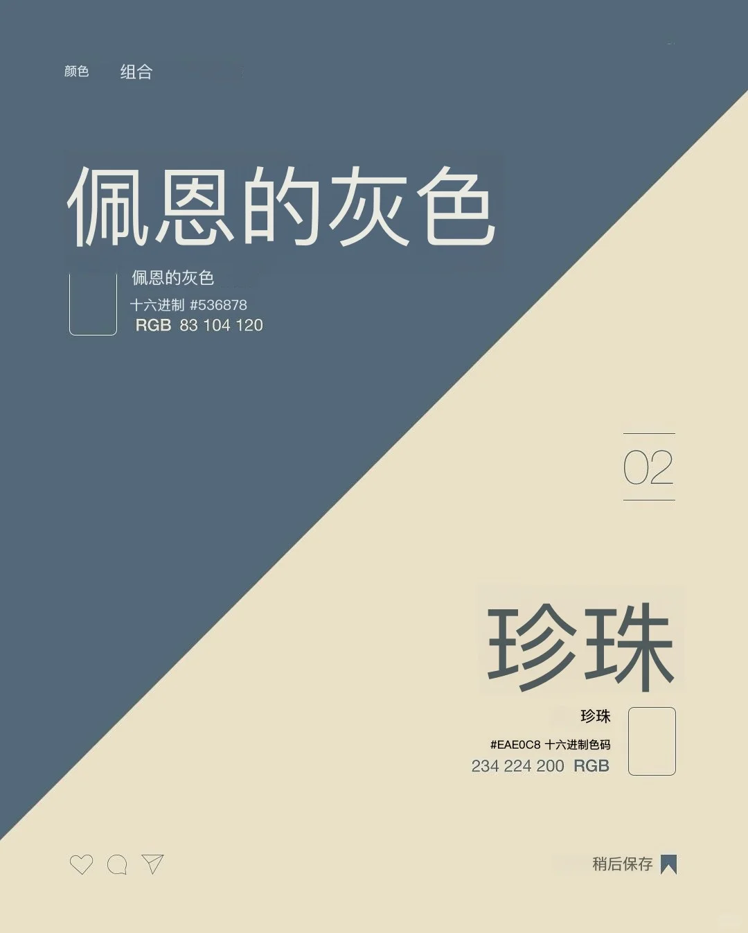 你认识的颜色太少了,这12组打开新世界✨