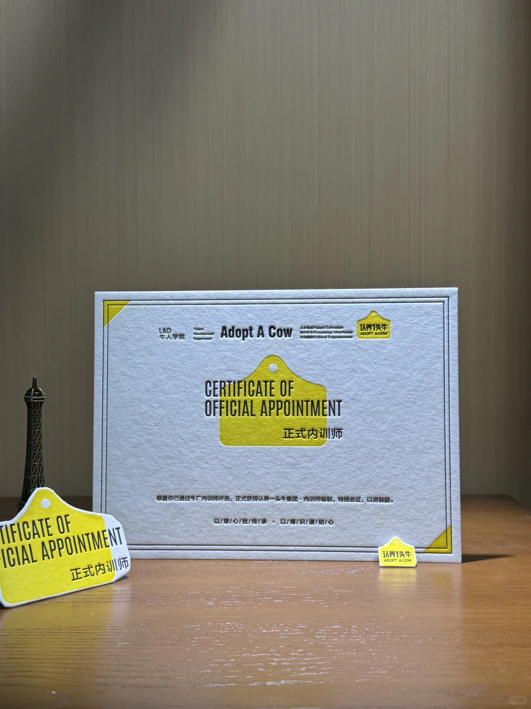 做证书认养一头牛