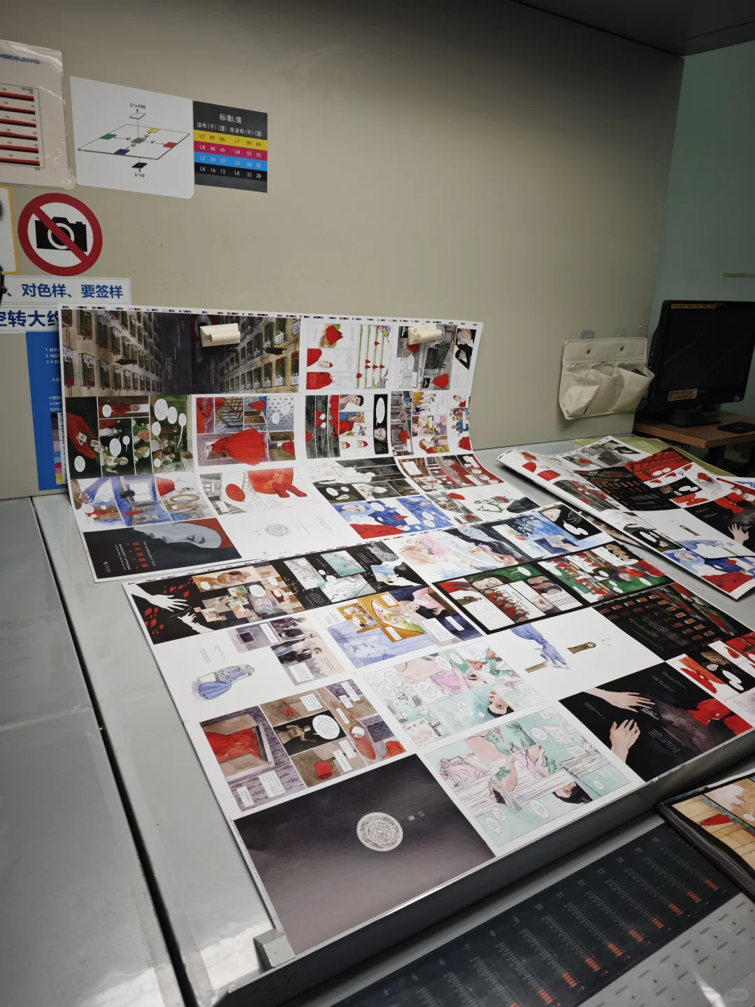 实习编辑勇闯印厂记??‍♀️