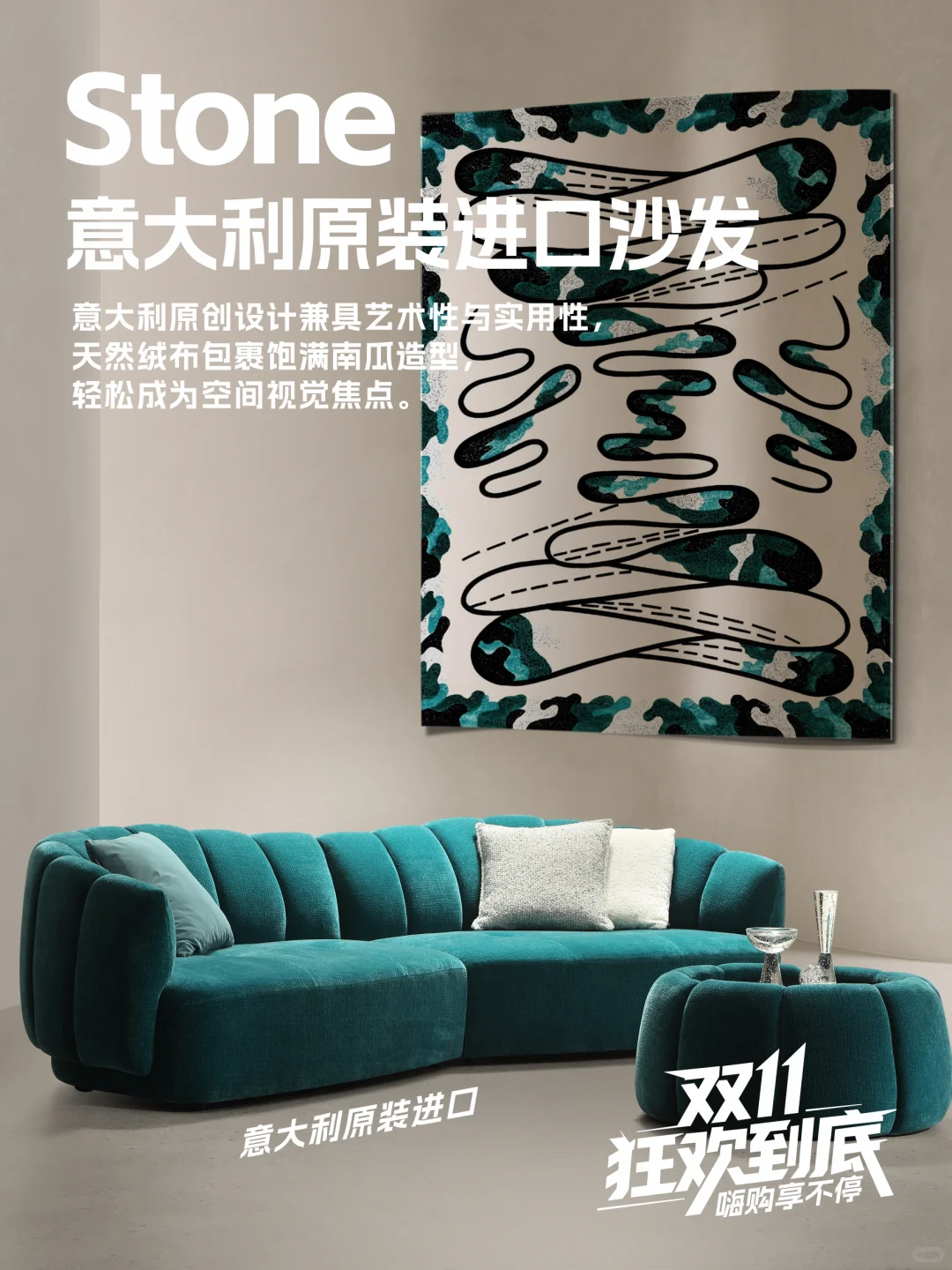 双11焕新家,精选六款沙发满足您