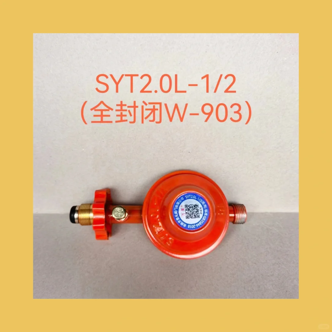 低压大流量减压阀2.0商用低压阀60个装