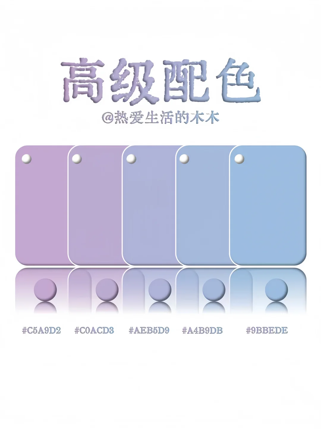 你绝对没见过的九种高级配色！！