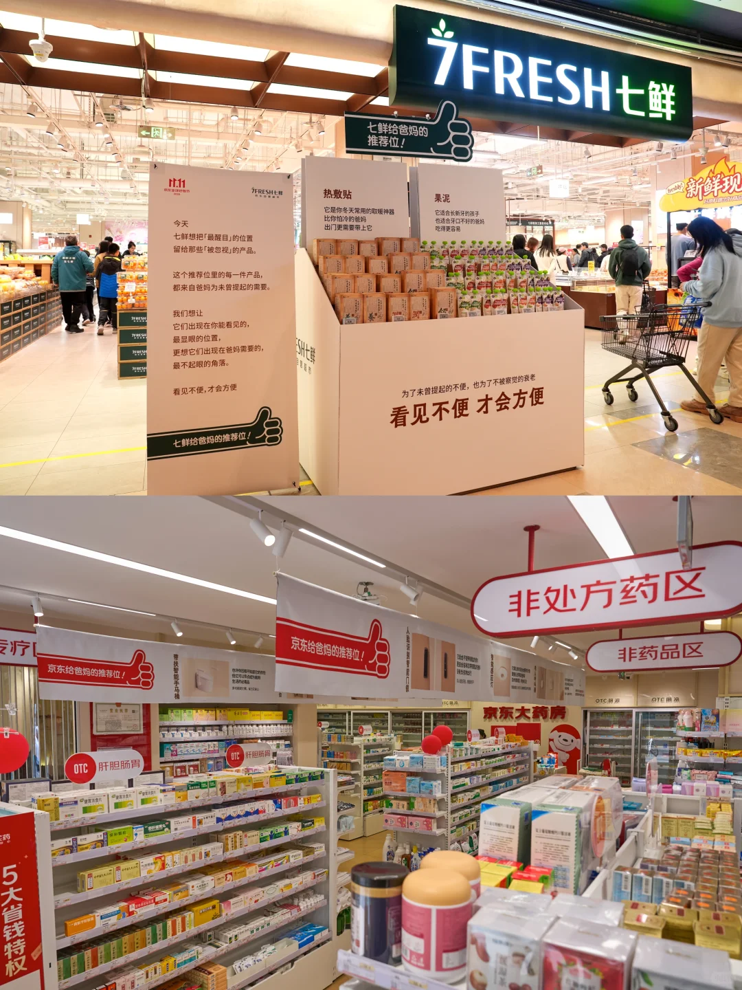 给爸妈“搭把手”!给老小孩宝宝般的守护