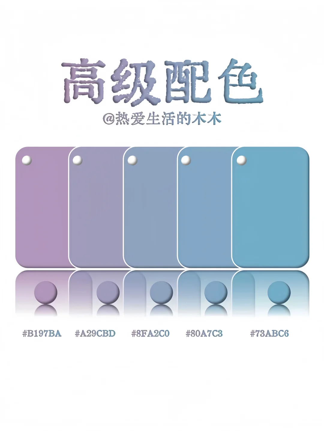 你绝对没见过的九种高级配色！！