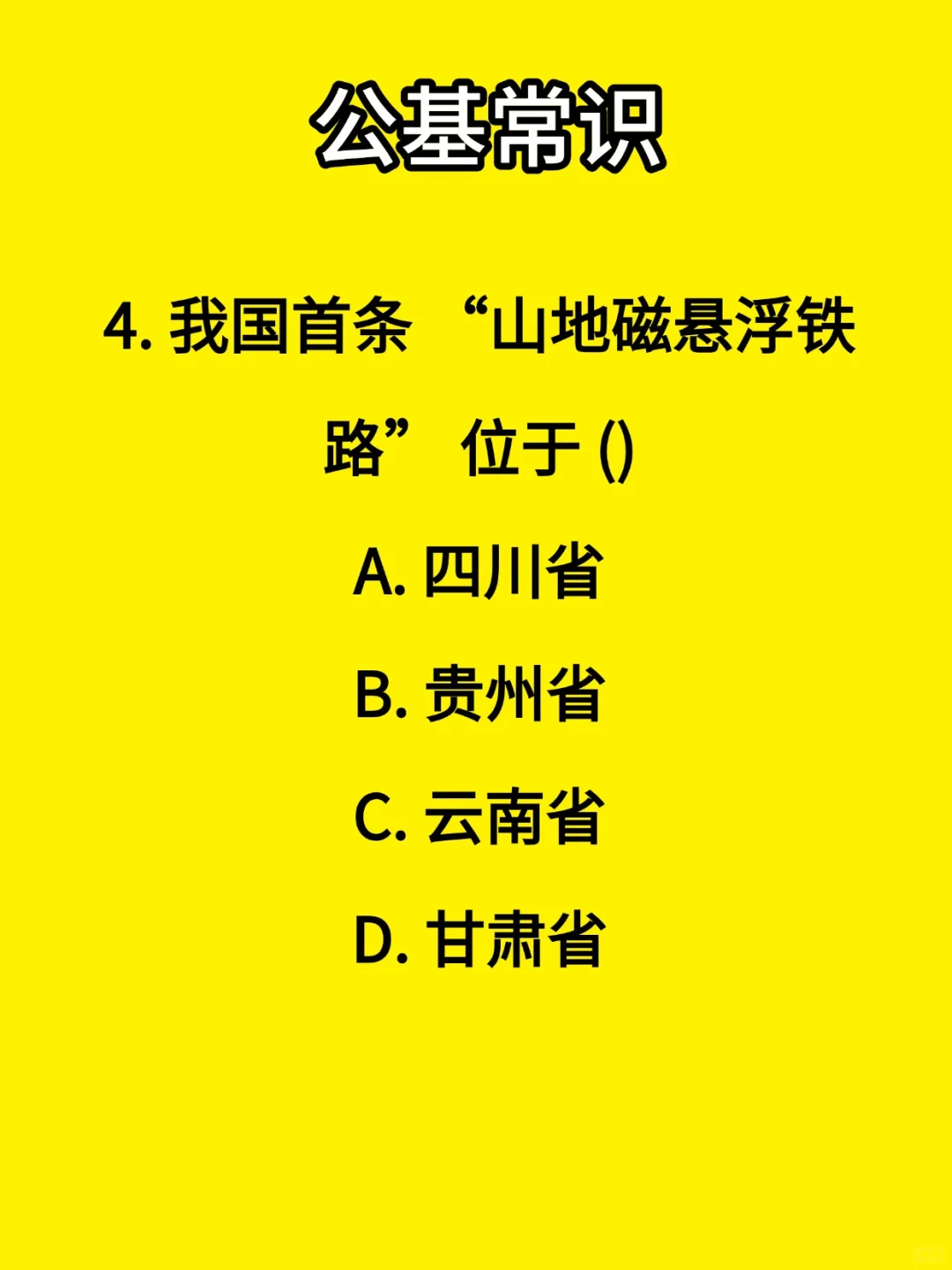我国首条 “山地氢能铁路” 位于