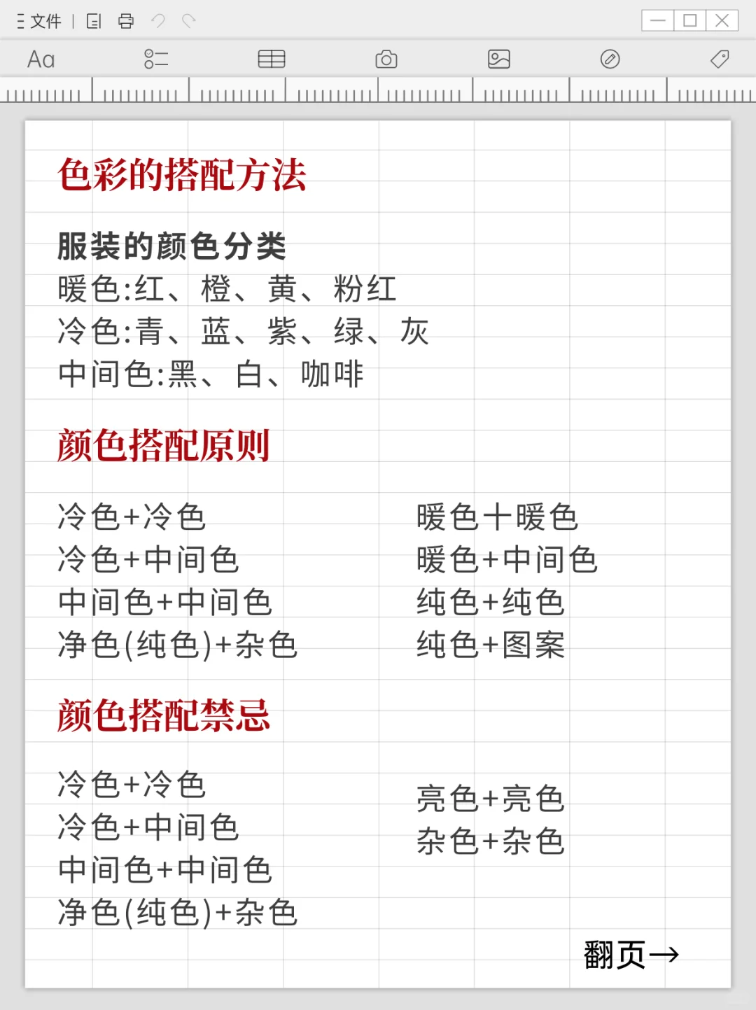 终于有人把穿搭的底层逻辑说清楚了!