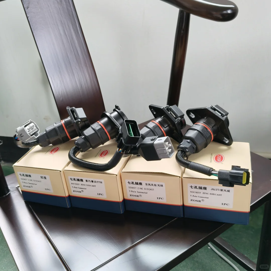 挂车七孔插座