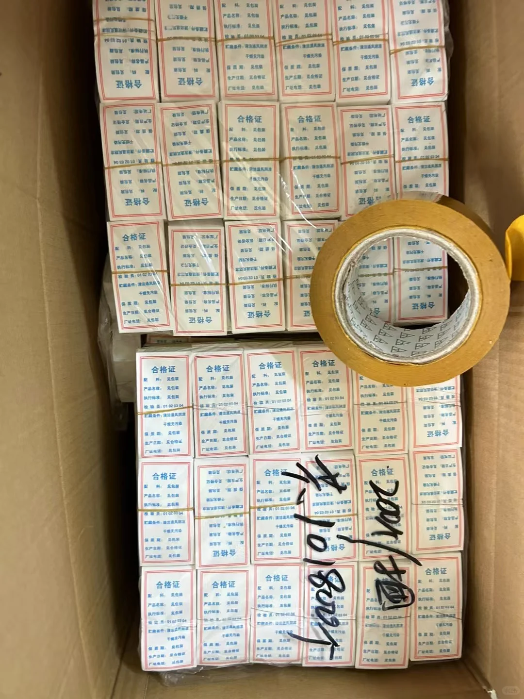 面粉、小麦?合格证水洗标签