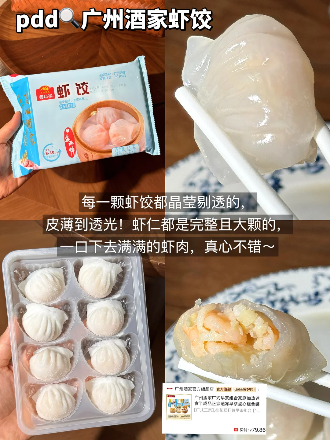 网购pdd速食半成品从未失手!!