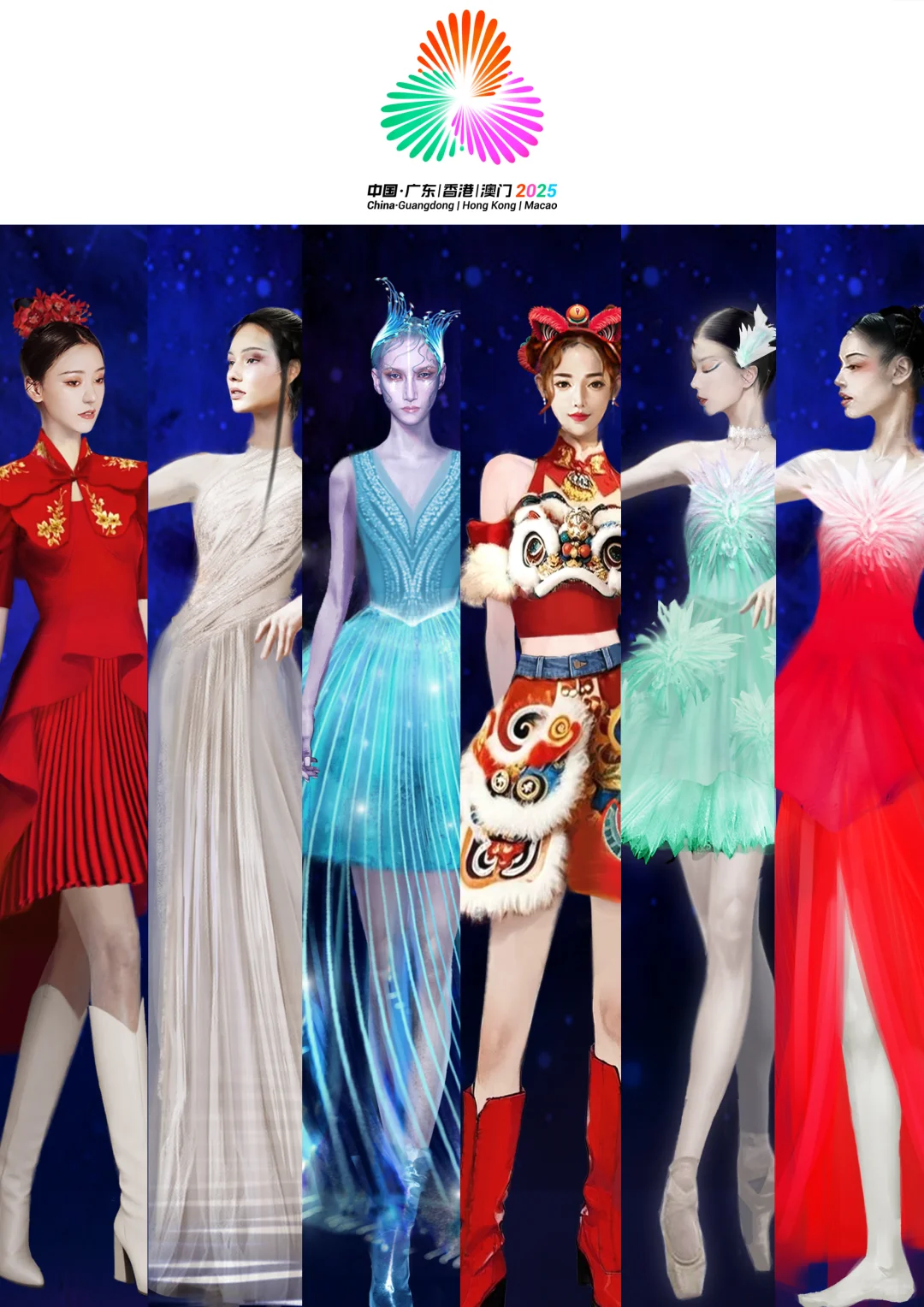 全运开幕式服装设计揭秘