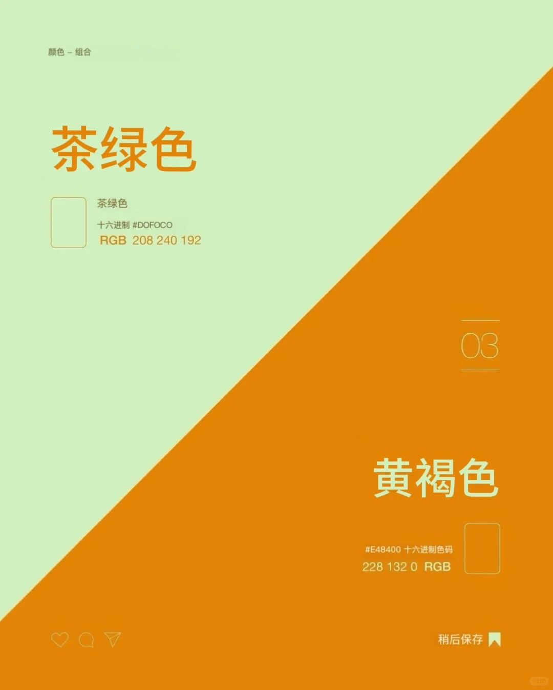 你认识的颜色太少了,这12组打开新世界✨