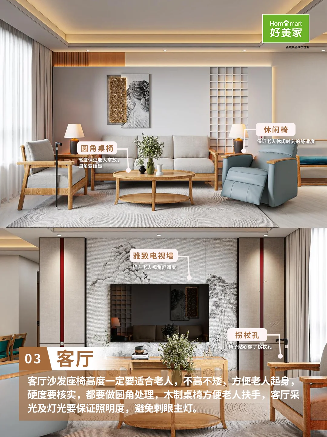 ?90m²老房适老化改造,让爸妈安心养老